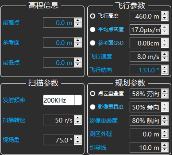 ARS飛行智能管家平臺