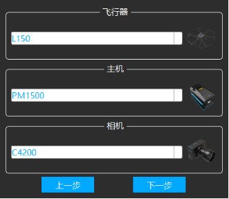 ARS飛行智能管家平臺